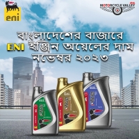 ENI Engine Oil Price in Bangladesh November 2023-1699436999.jpg